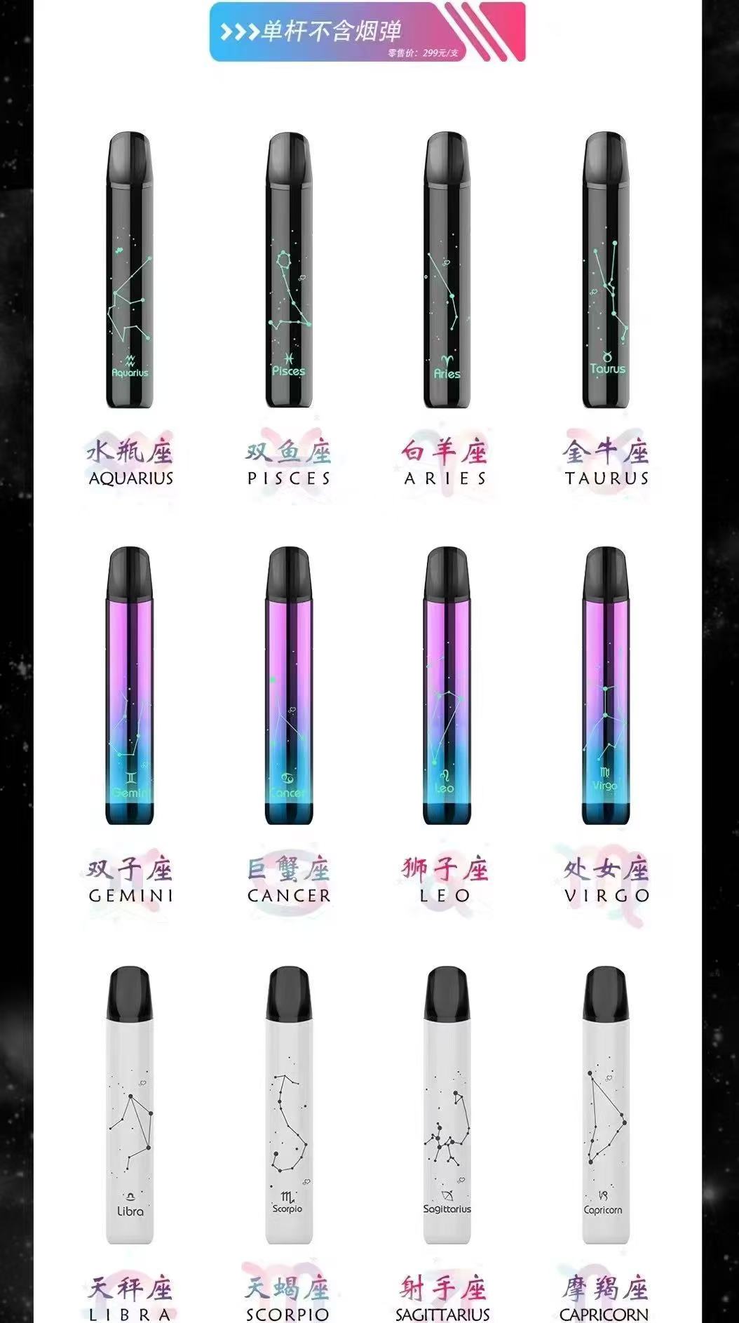 炫刻十二星座主機-超靚發光電子煙主機-一